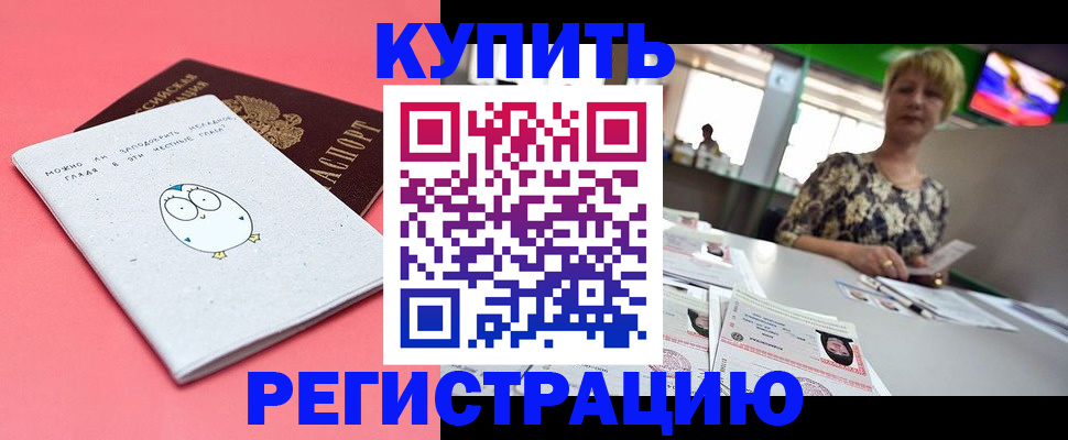 прописка для школы в Похвистнево