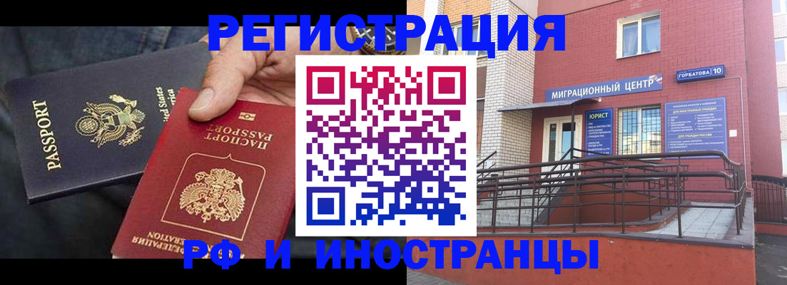 временная регистрация в Похвистнево