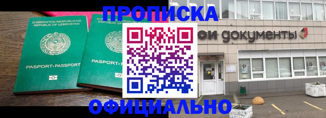 найти адрес прописки в Похвистнево