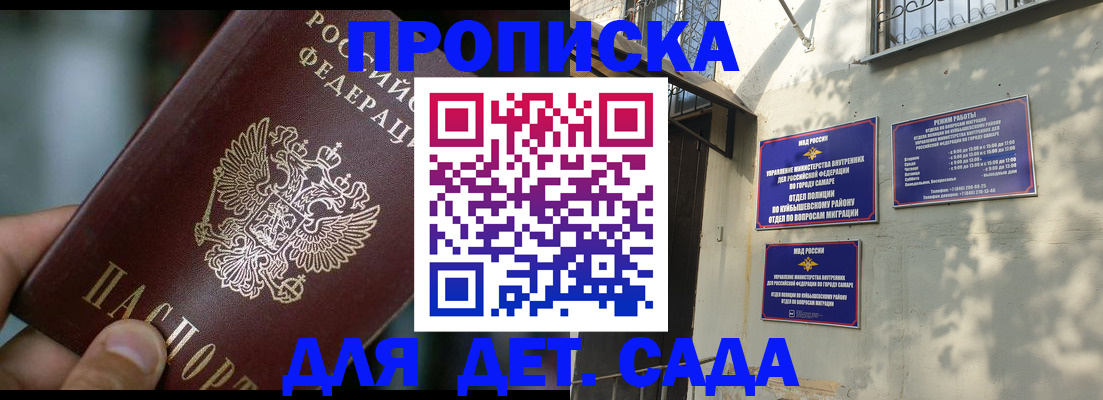 регистрация для школы в Похвистнево